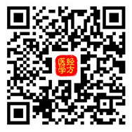 经方医学公众号