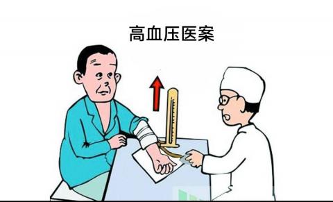 李某高血压案——李冠杰 
