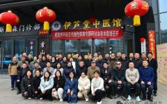 伊芦经方代谢疾病经方诊疗研讨会首日内容图文速览